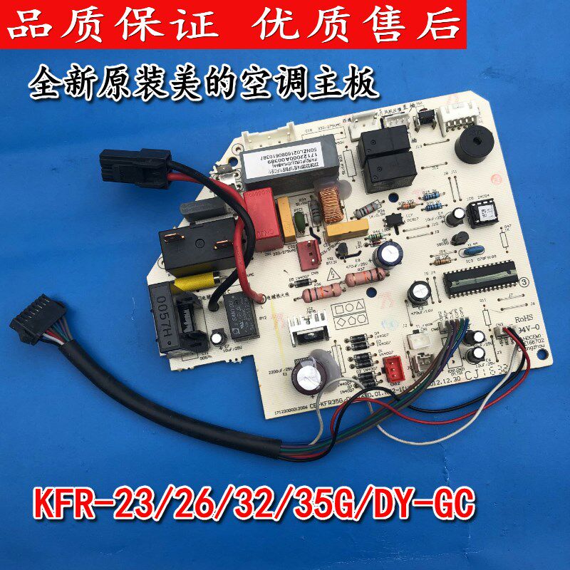美的空调电脑板 定频机内主板 KFR-35GW/DY-GA(E5) 控制板