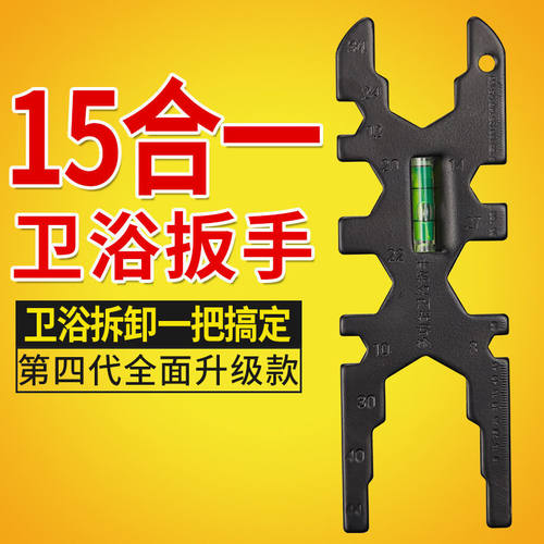 卫浴扳手工具多功能短柄大开口维修板子下水器管道空调活口扳手