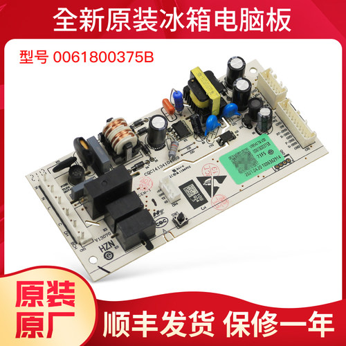 适用海尔冰箱电脑板主板电源板BCD-170WDPT/170WLDPC/BCD-190WDPT