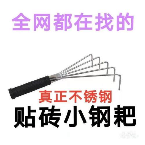 贴瓷砖小耙子平灰器瓦工师傅贴地砖灰耙子纯手工不锈钢小耙子扒灰