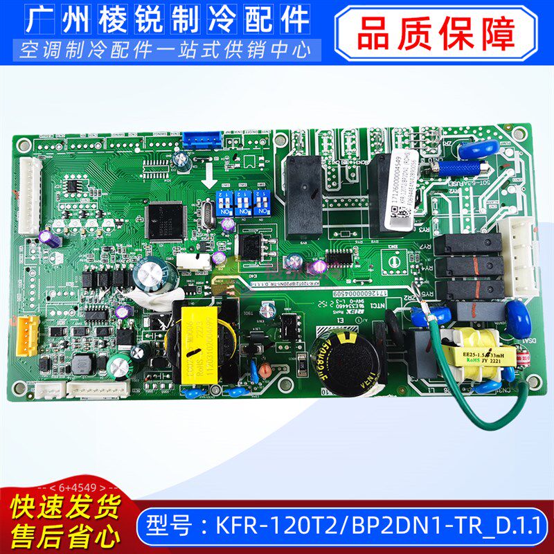 KFR-120T2/BP2DN1-TR_D.1.1美的变频中央空调主控板主板电脑板新