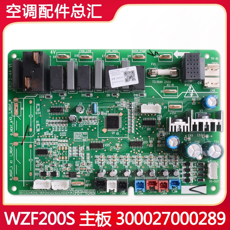 适用格力空气能 控制板 300027000289主板WZF200G 电脑板GRZF2-A4