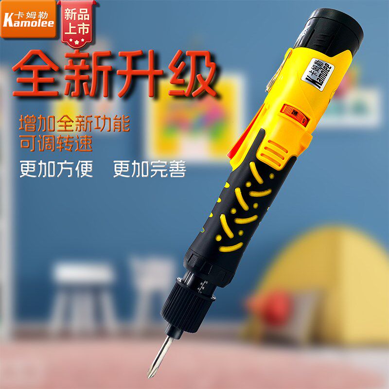 卡姆勒家用维修12v调速充电螺丝刀电批电动螺丝刀大扭力螺丝