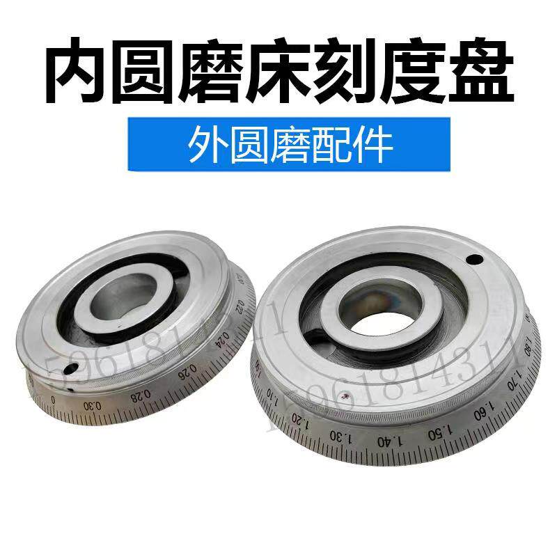 无锡机床厂昌亿M2110C M2120A进给刻度盘 手轮刻度 内圆磨床配件
