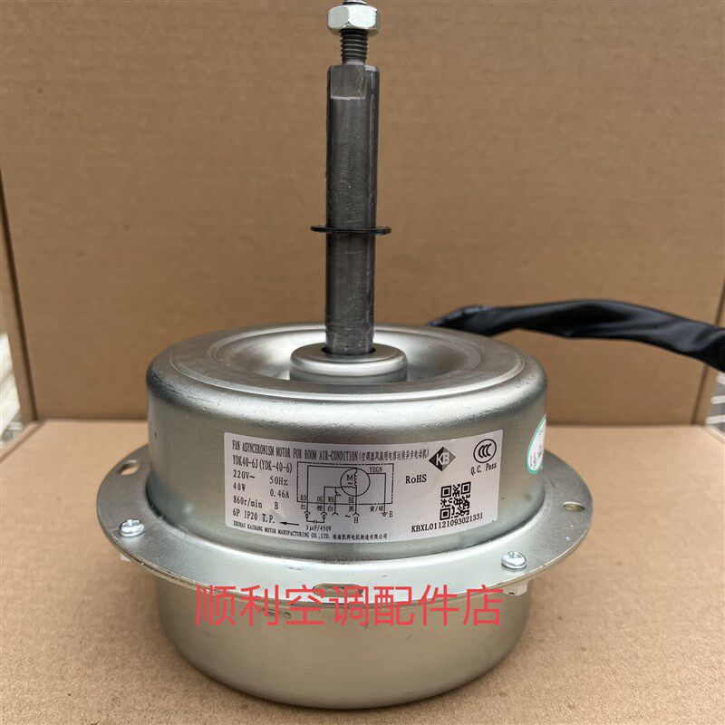 YDK40-6 YDK60-6J全新通用空调内外机风机两三匹电机马达