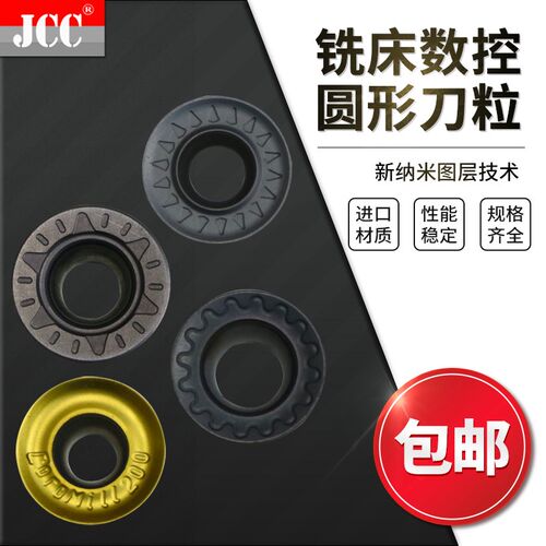 数控刀片RPMT1204/RPMW1003/10T3圆刀粒R5 R6 R4不锈钢铝用铣刀片
