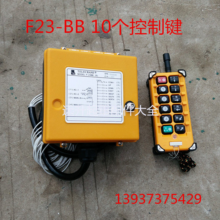 起重机 龙门吊用无线遥控器F23-A++ F23-BB 10个动作键无线摇控器