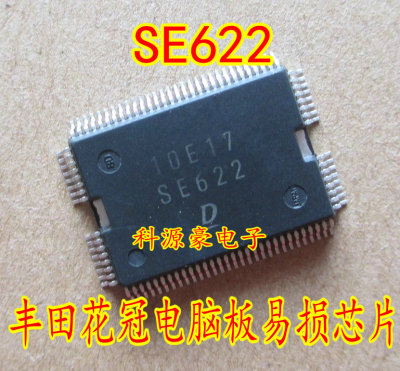 SE622 丰田花冠电装DENSO汽车电脑板易损电子风扇芯片