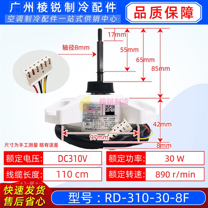 1457759.E适用于海信空调电机直流风机马达RD-310-30-8F原装