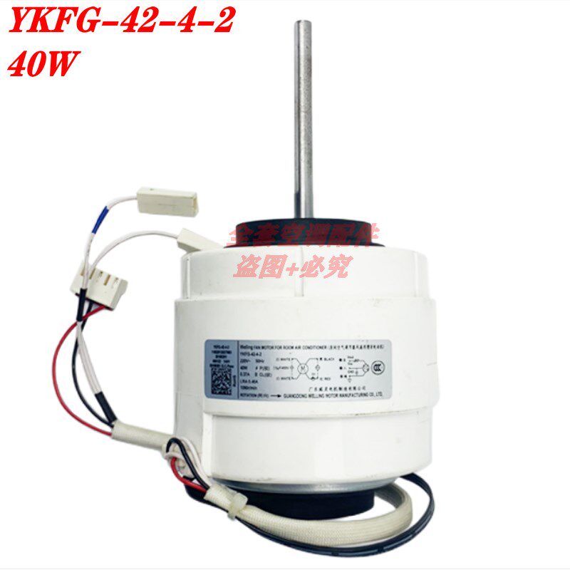 适用于全新美的空调配件 室内机风扇电机马达 YKFG-42-4-2 40W