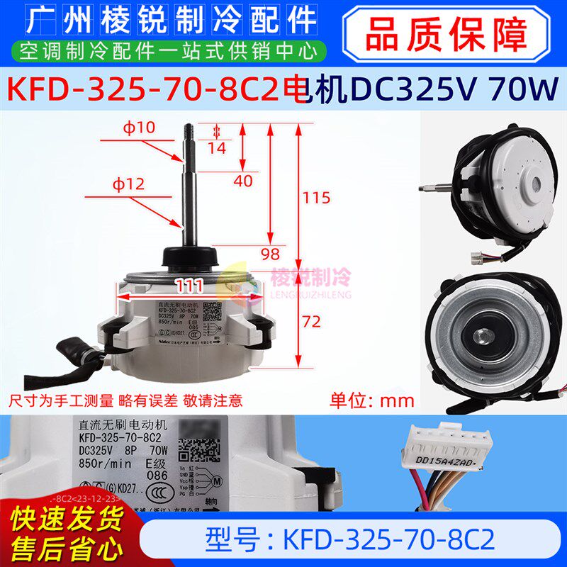 原装全新挂机空调室内风机马达KFD-280-40-8B电动机DC280V 40W