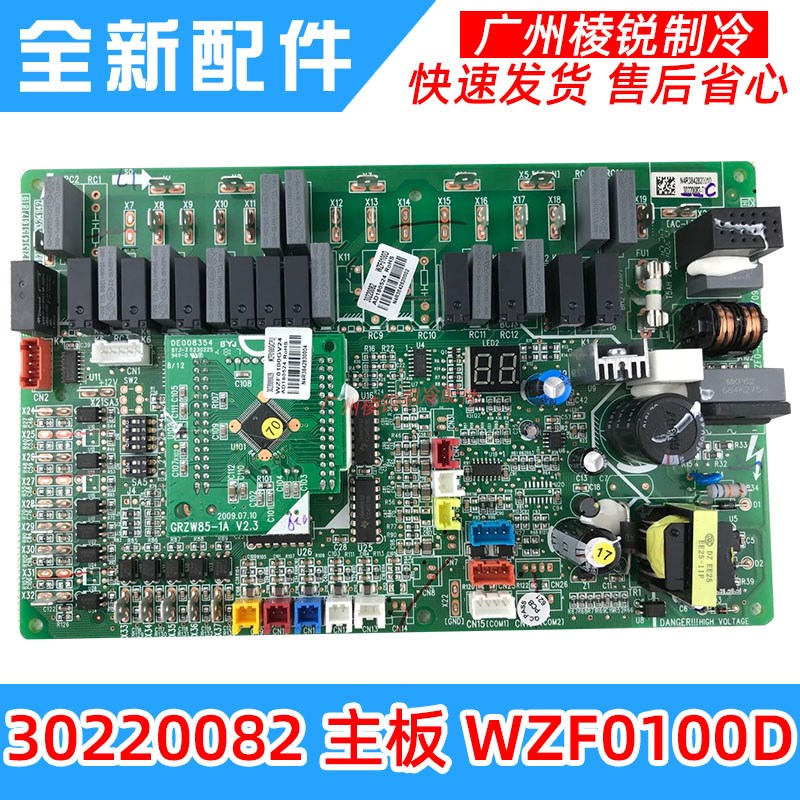 适用于格力空气能主板WZF0100D电路板GRZF0-A控制板30220082全新