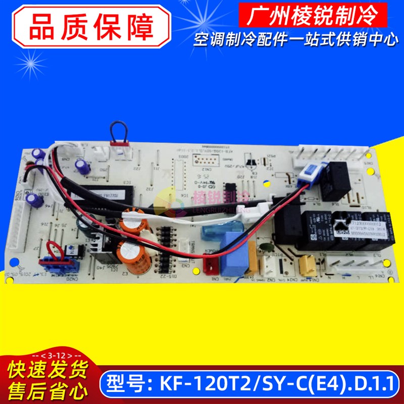 KF-65T2/Y-C适用美的空调室内主板KF-120T2/SY-C(E4).D.1.1电路板