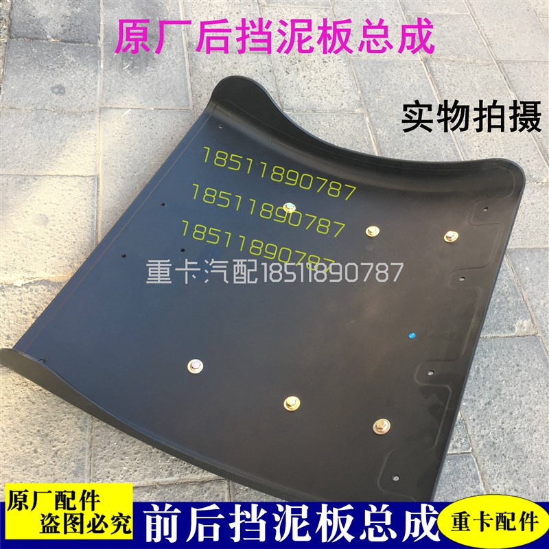 适配戴姆勒欧曼ETX汽车重卡货车GTL后轮后挡泥板 EST后挡泥板挡前