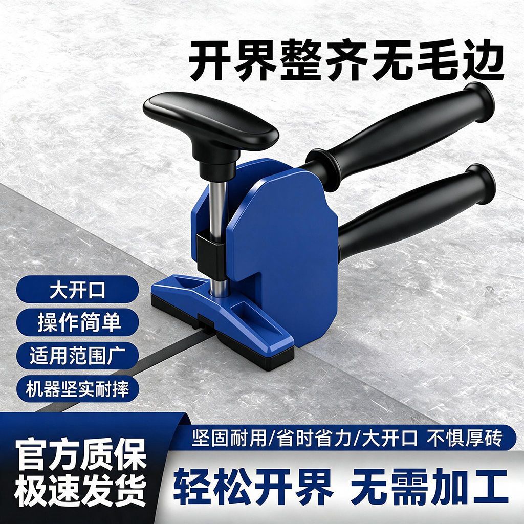 上压式重型瓷砖玻璃大力钳