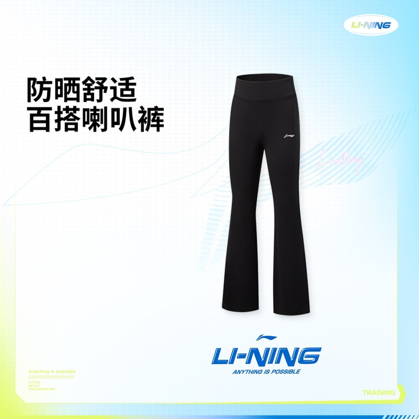 李宁（lining）女大童喇叭反光防晒紧身运动长裤YULW014-1