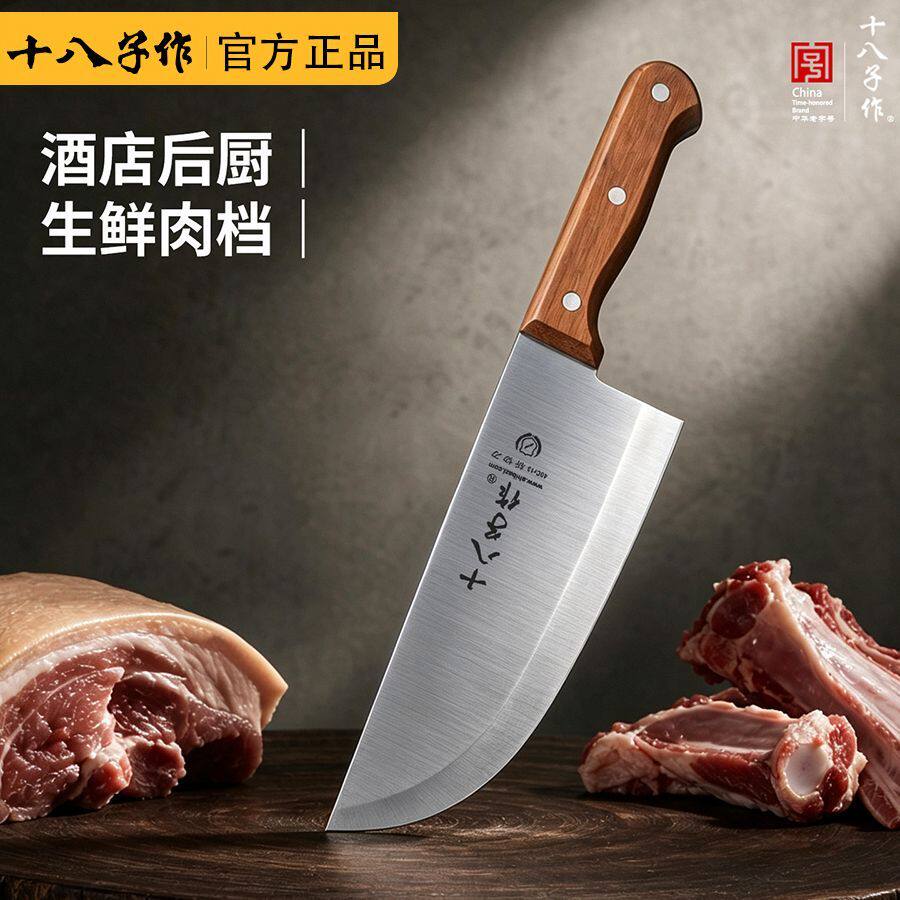 猪肉专用刀十八子作3Cr13剔骨刀
