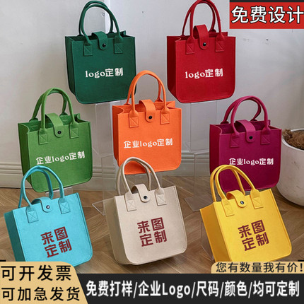 新款毛毡包来图专业定制企业活动LOGO加厚购物手提袋环保礼品包女