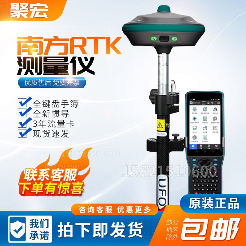 南方rtk测量仪gps高精度定位UFO工程测绘仪器X3/F3AR 测量仪