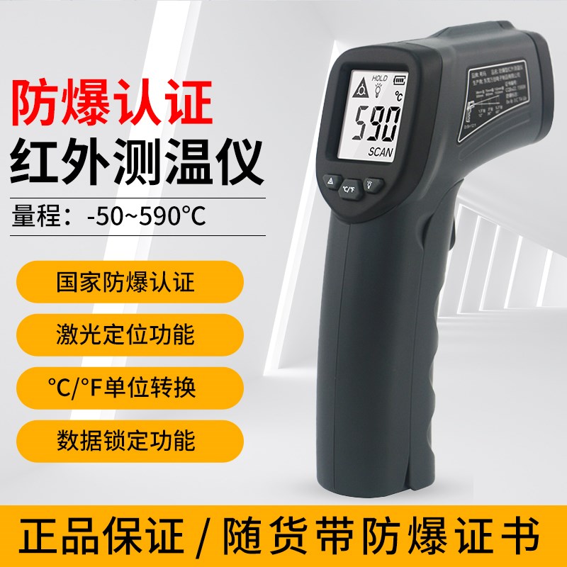 AM390防爆型红外线测温仪工业油温枪测温枪冶炼温度测试仪