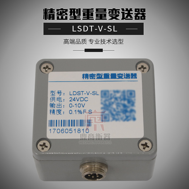 高精度测力称重传感器信号放大器0-5V.0-10V4-20MA电流电压变送器