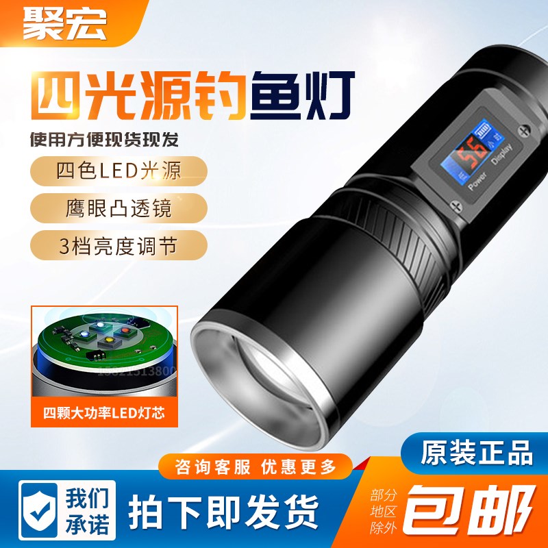 白光蓝光紫光灯鱼灯拉饵灯变焦充电钓灯四光源钓鱼灯夜钓小巧便携