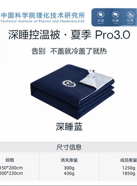 雅鹿中国科学院抗菌双感深睡被夏被夏凉被pro3.0蚕丝被空调被XPZ