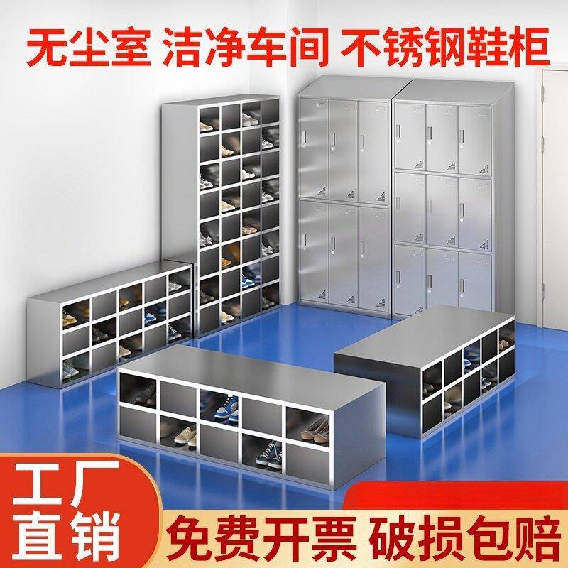 不锈钢鞋柜坐式换鞋凳无尘车间实验室食品厂带门更衣室鞋柜双面
