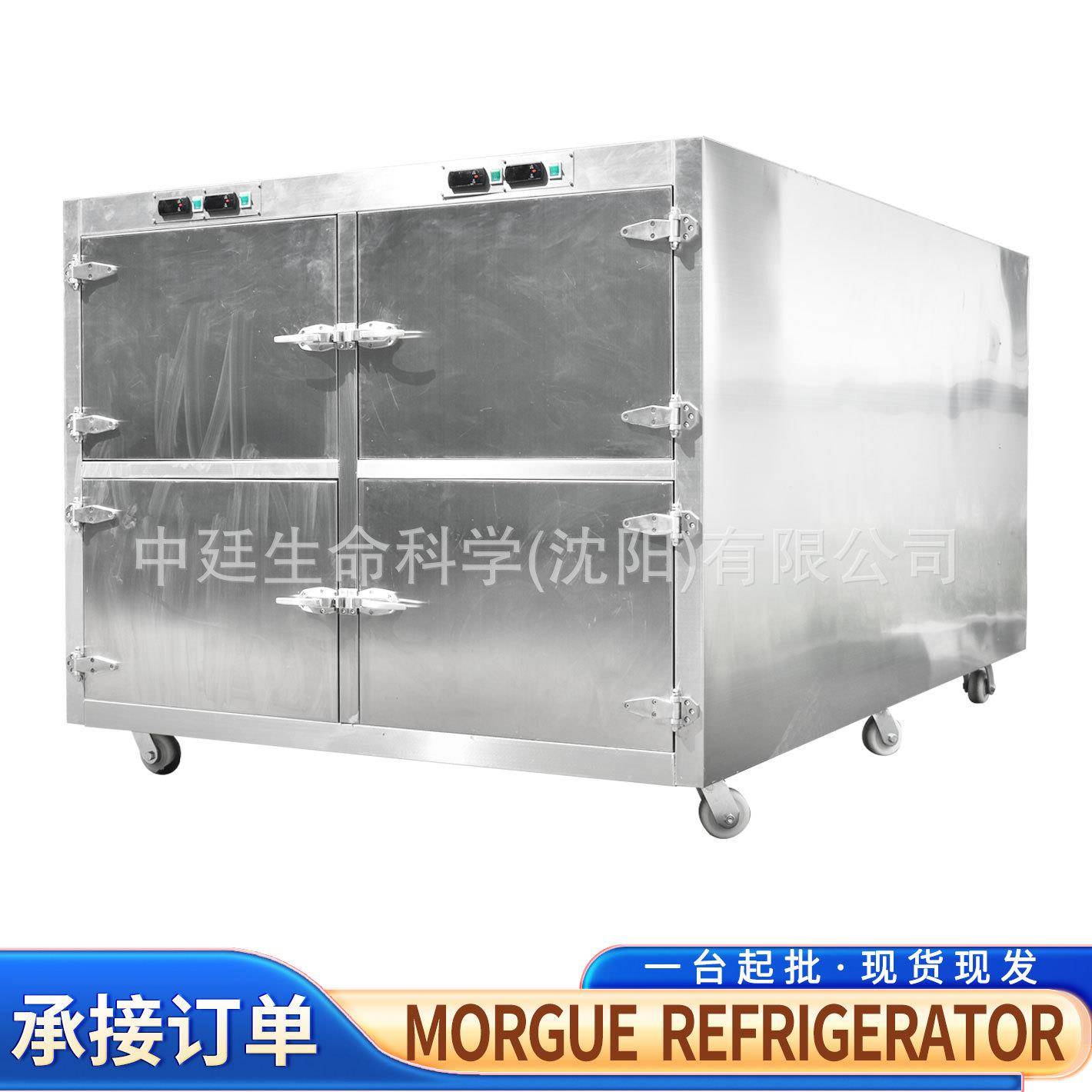 Morguerefrigerator四门死尸冰棺太平间遗体冷冻柜4具尸体冷藏箱