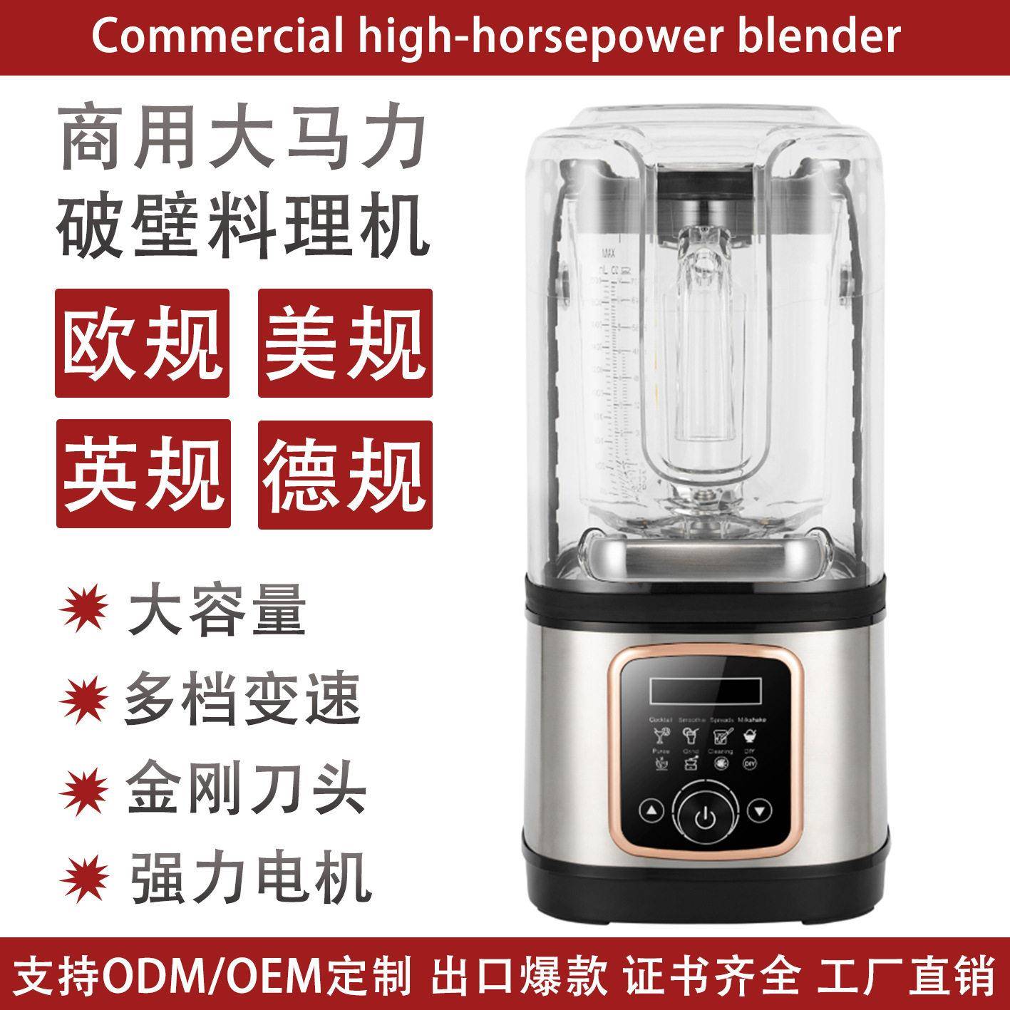 外贸blender搅拌机8003D破壁机料理机冰沙榨汁机辅食研磨果蔬跨境