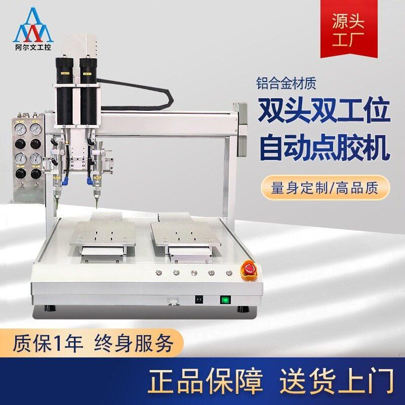 全自动速点胶机电动硅胶注胶机双工位双头自动化热熔胶滴胶机