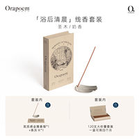 Orapoem is a rare and high-end sandalwood incense stick with a soothing and relaxing natural plant essential oil fragrance thumbnail 3