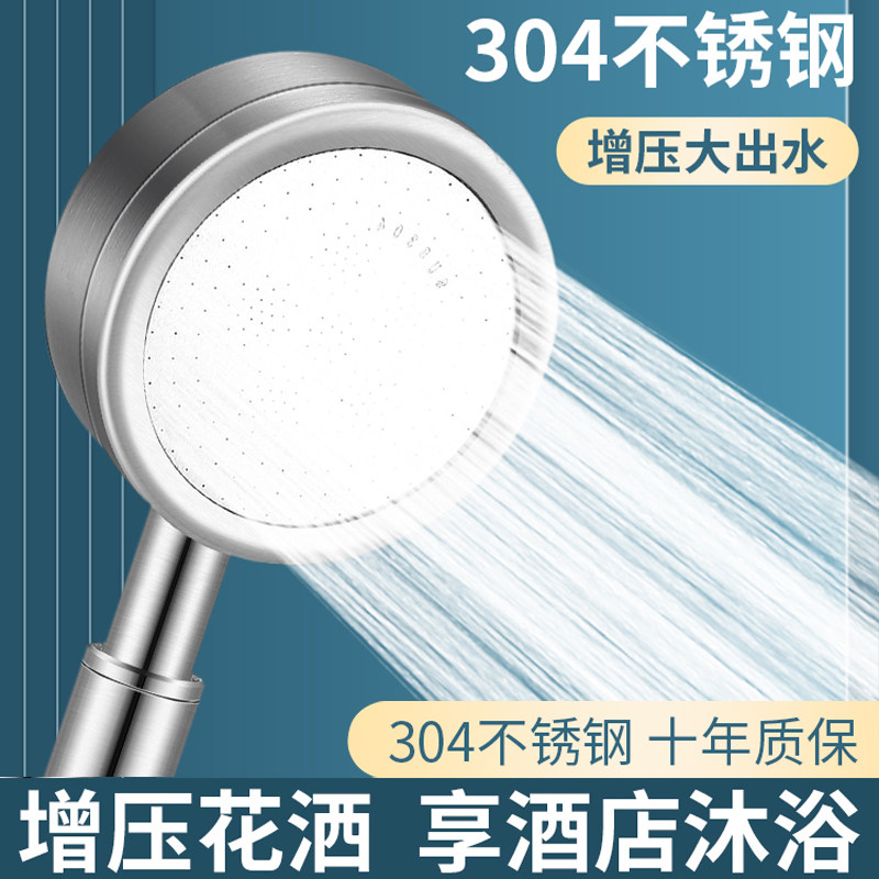 304不锈钢增压淋浴花洒软管套装家用加压喷淋喷头沐浴室支架洗澡