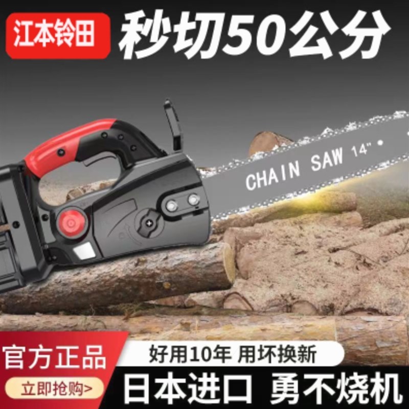 充电式电锯家用小型手持大功率锂电池大容量链条剧锯树神器伐木据