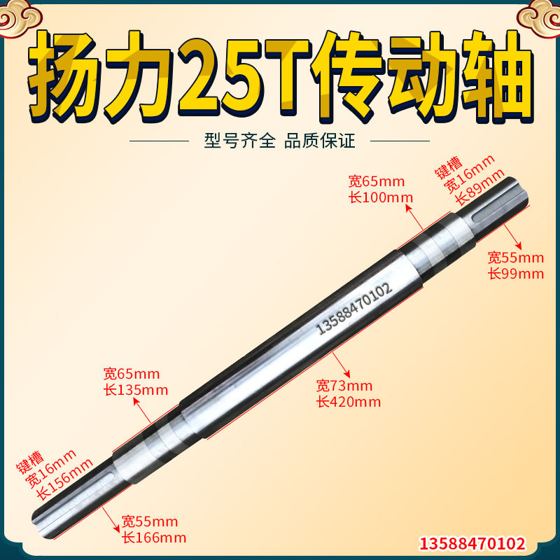 扬力冲床配件25T冲床传动轴 扬力传动轴25T 冲床传动轴 后轴辅轴