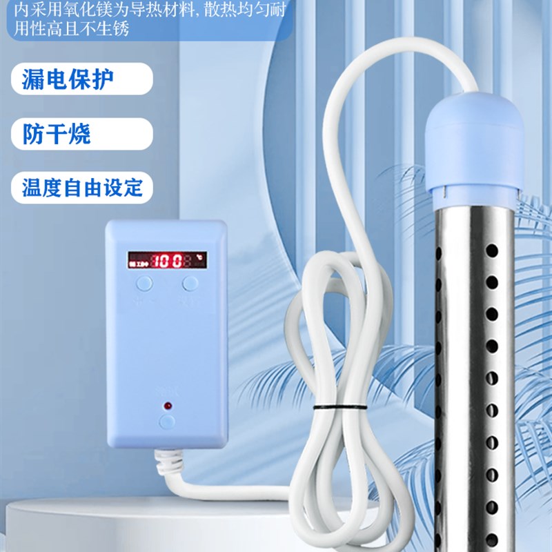 热得快加热棒烧水防干烧电热棒恒温加热器自动控温自动断电防触电
