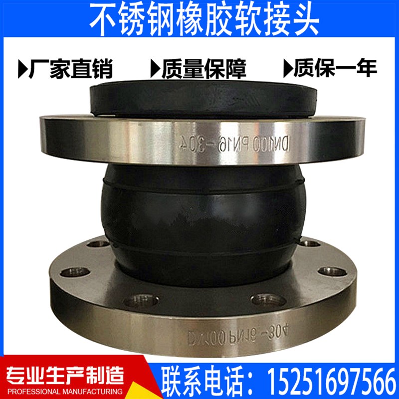 304法兰不锈钢橡胶软接头KXT型橡胶软接头橡胶膨胀节减震器