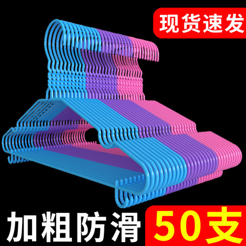 浸塑凹槽衣架成人衣架无痕衣撑衣挂晾衣服架子家用阳台宿舍挂衣架