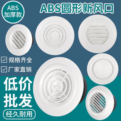 新风75圆形abs110百叶室内160pvc管道进出风口空调200通风口换气