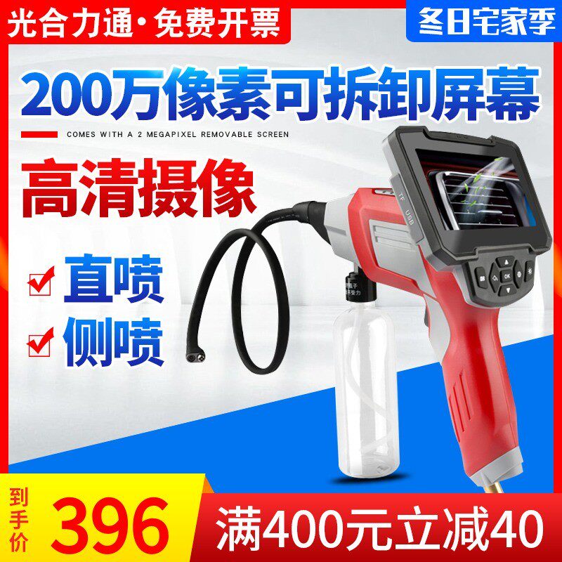 汽车空调可视化清洗枪引擎蒸发箱内视镜工具设备喷枪清洗剂套装