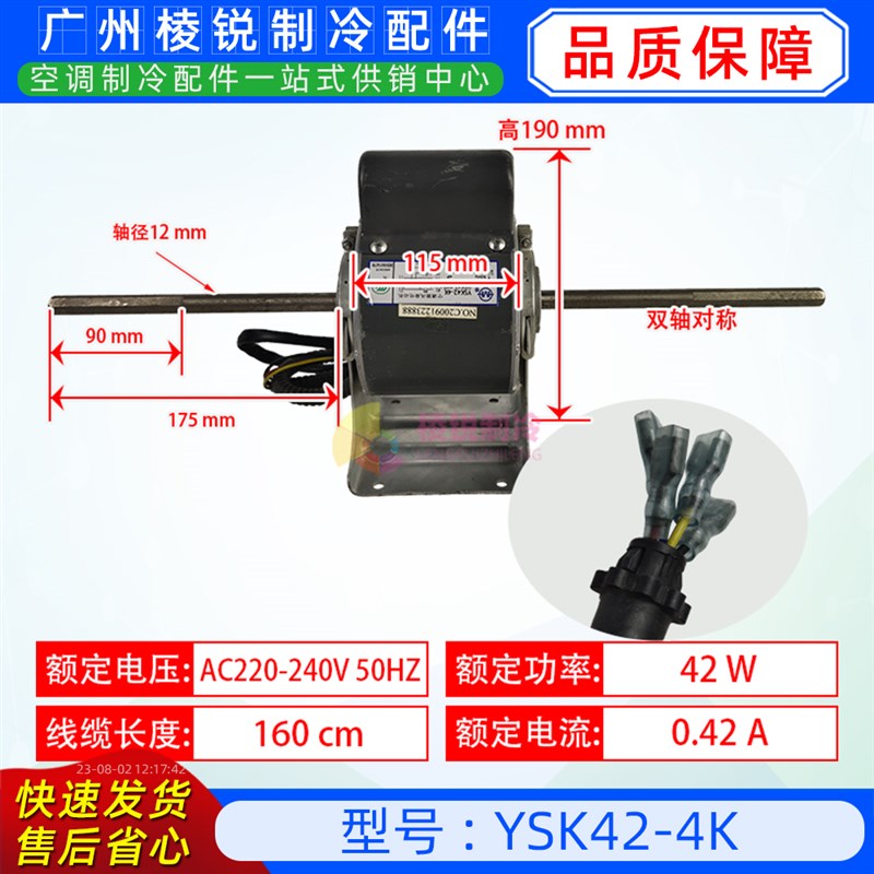 适用美的空调电机YSK42-4K风机盘管单相异步电机YSK42-4MD马达