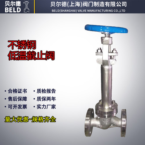 DJ41F-16P/25/40/64不锈钢低温法兰截止阀液氮液氨液化天然气DN50