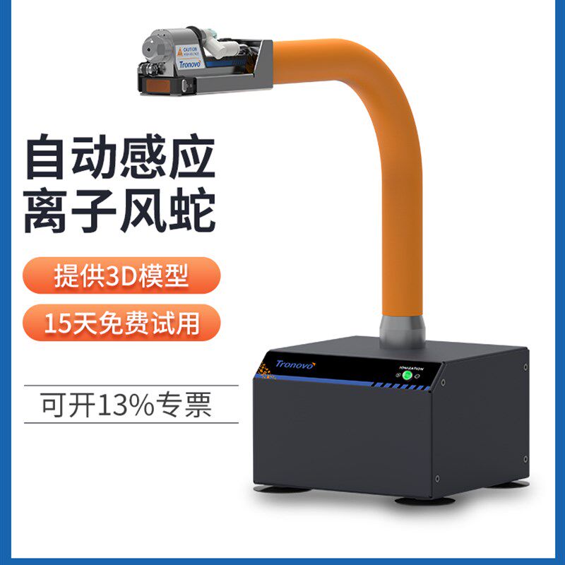 离子风蛇除静电离子风机自动感应高压除尘吹风去尘工业静电消除器