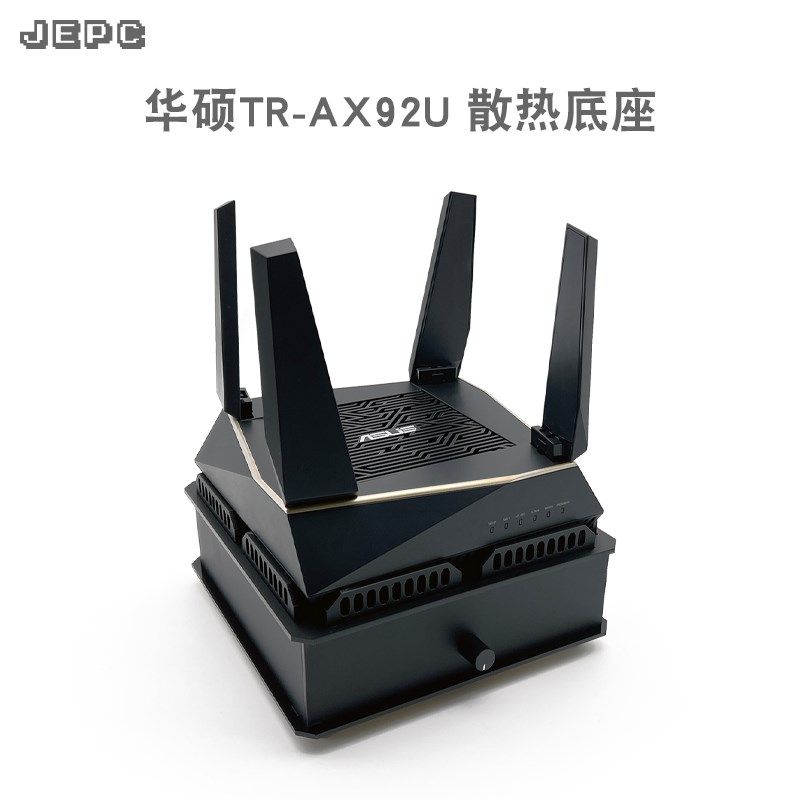 华硕RT-AX92U路由散热器温控静风扇调速wifi6路由器mesh底座