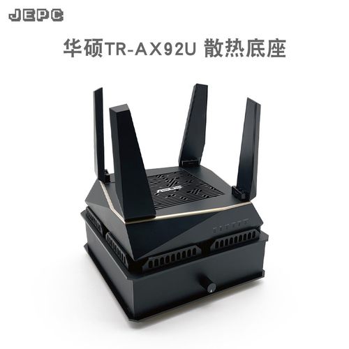 华硕RT-AX92U路由散热器温控静风扇调速wifi6路由器mesh底座