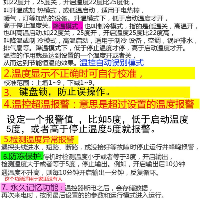 恒温控器分时段定时温控8时段开关爬宠柜大功率养殖热暖风机泵631