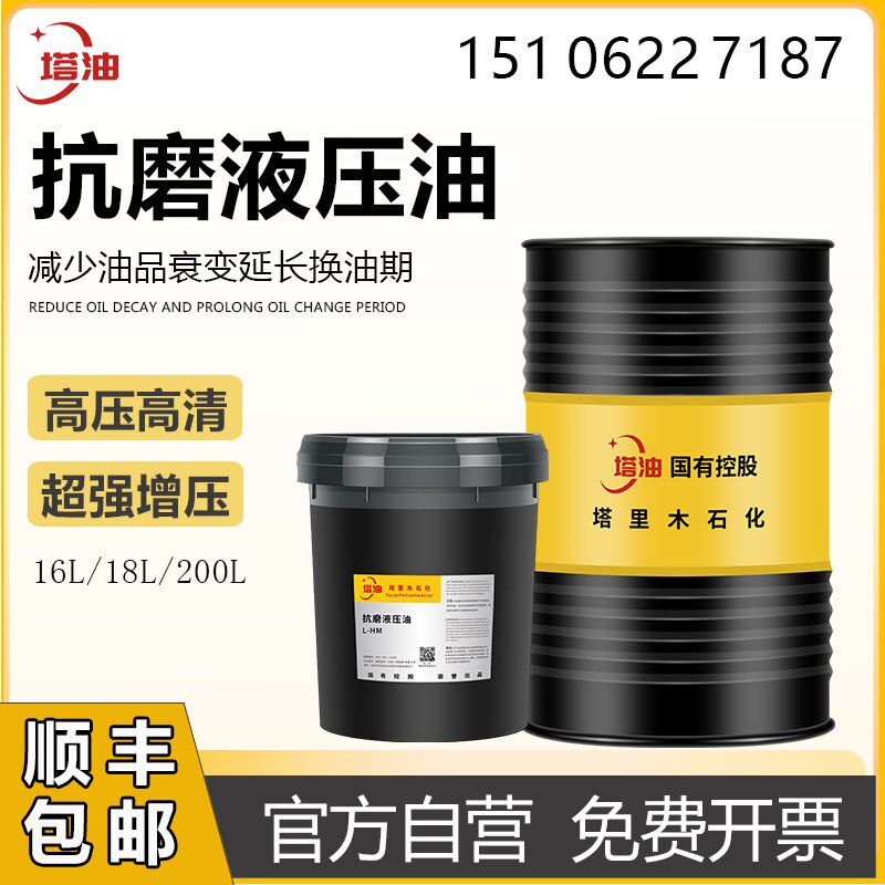 液压油抗磨46号68号32号叉车注塑机举升机油大桶低温机械润滑油
