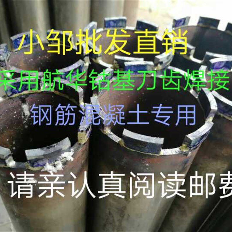 航华金刚石水钻头航华焊齿一体水钻220-350 航华齿钴基焊接水钻头