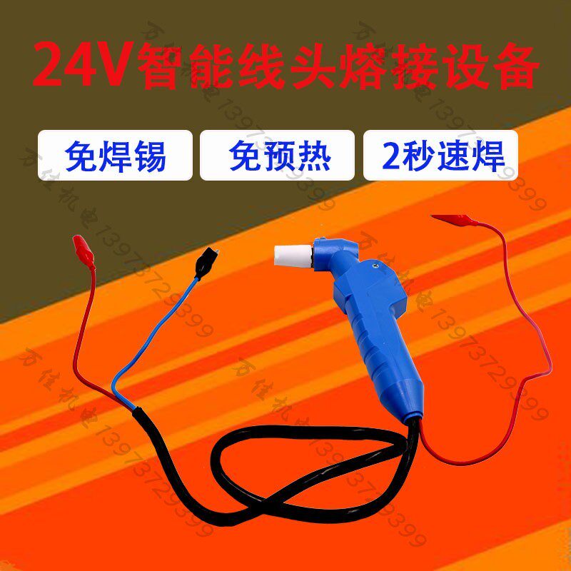 连接线碰焊枪漆包线碰焊机电动车摩托电线接头焊接电动机维修工具