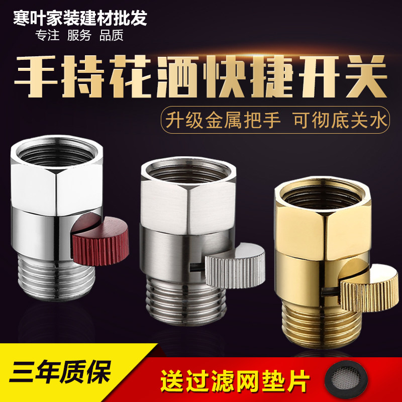 全铜4分内外丝角阀花洒淋浴喷头快捷开关软管直通阀门带止水调节